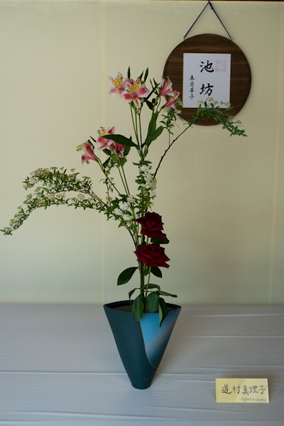 Japanese Flower arrangement