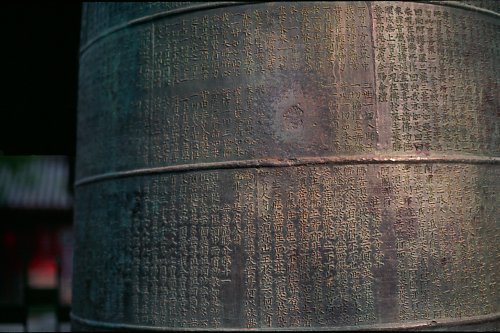Bell at the Lamasery
