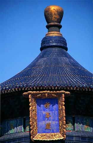 Temple of Heaven.